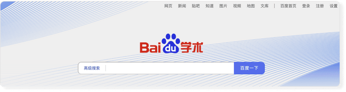 Search interface of Baidu Scholar